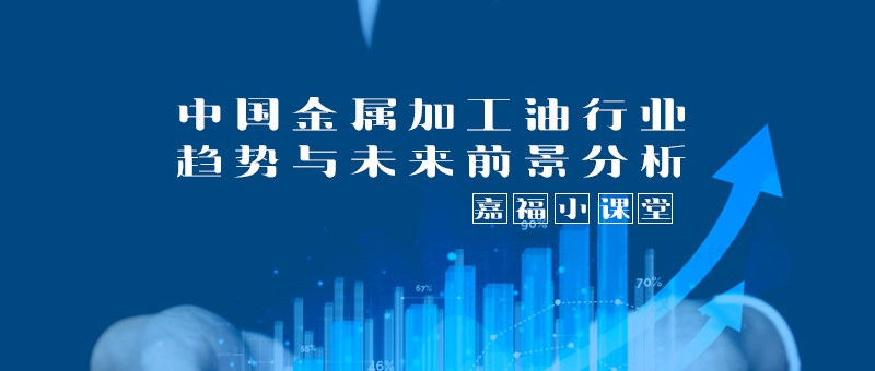 【在线购买世界杯小课堂】2024年我国金属加工行业趋势分析