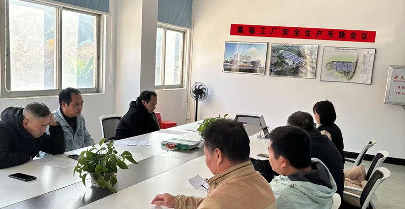 在线购买世界杯新材召开工厂安全生产专题会议